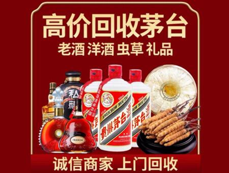 诚信的庆城烟酒回收店