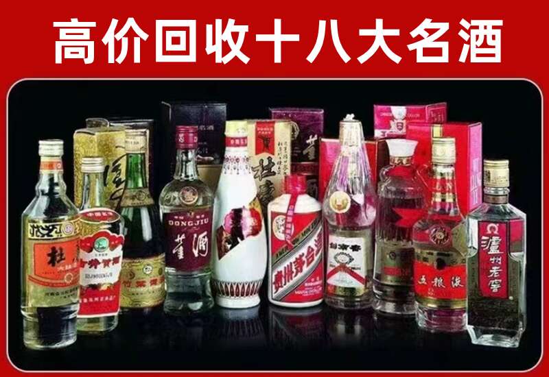 庆城回收茅台酒价格