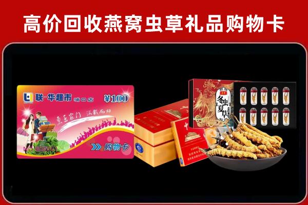 庆城回收烟酒铺